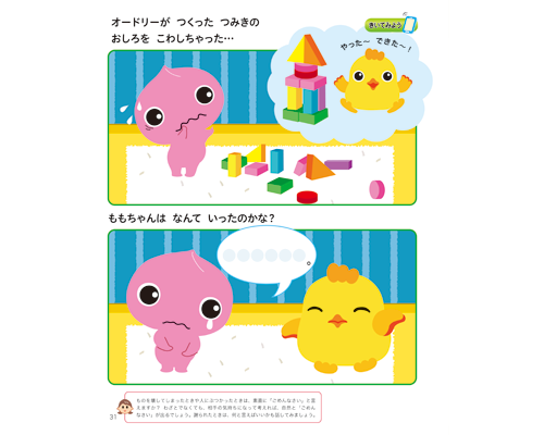画像：1. ももちゃん