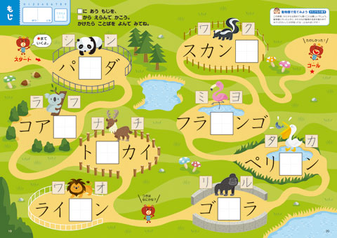 画像：2. もじ・かず・ことば ドリるん
