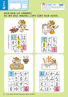 画像：2. もじ・かず・ことば ドリるん