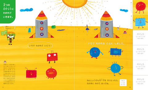 【未使用】ポピー きいどり ３・４歳 年少 未使用】ポピー きいどり 3・4歳 年少 ポピーきいどり年少（3