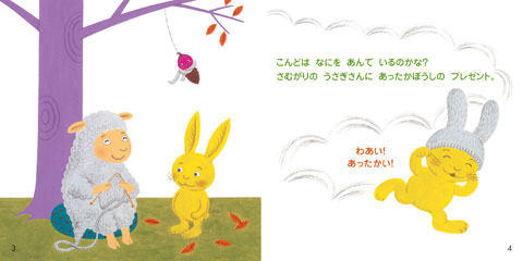 画像：2.ミニえほん