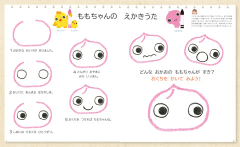 画像：1. ももちゃん