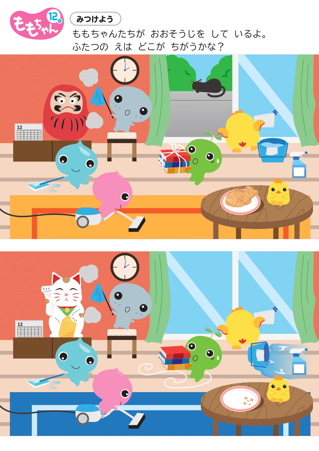 ももちゃん12月号｜ポピーまなびのトビラ｜子供向け通信教育・家庭学習