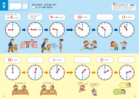 画像:2. もじ・かず・ことば ドリるん