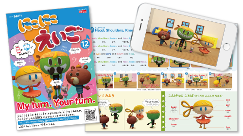 画像:3. にこにこ えいご