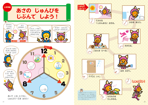 画像:1. 思考力めばえ わぁくん