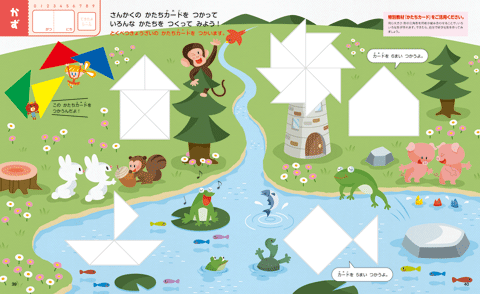 画像:2. もじ・かず・ことば ドリるん