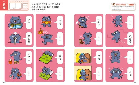 画像:2. もじ・かず・ことば ドリるん