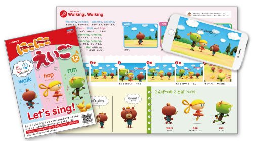 画像:3. にこにこ えいご