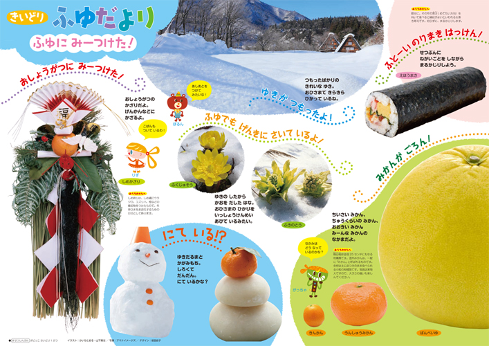 画像：2. 特別教材