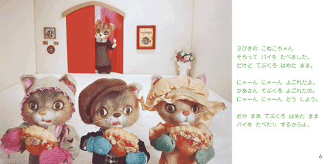 画像：2.ミニえほん