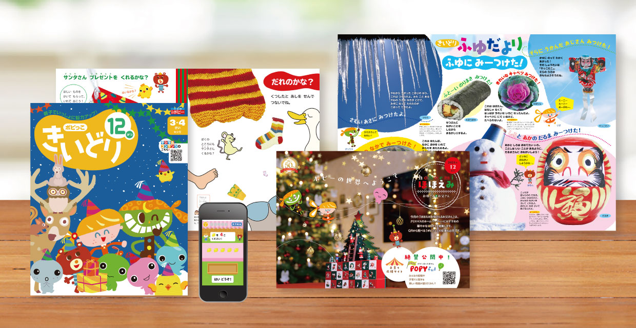 画像：12月号