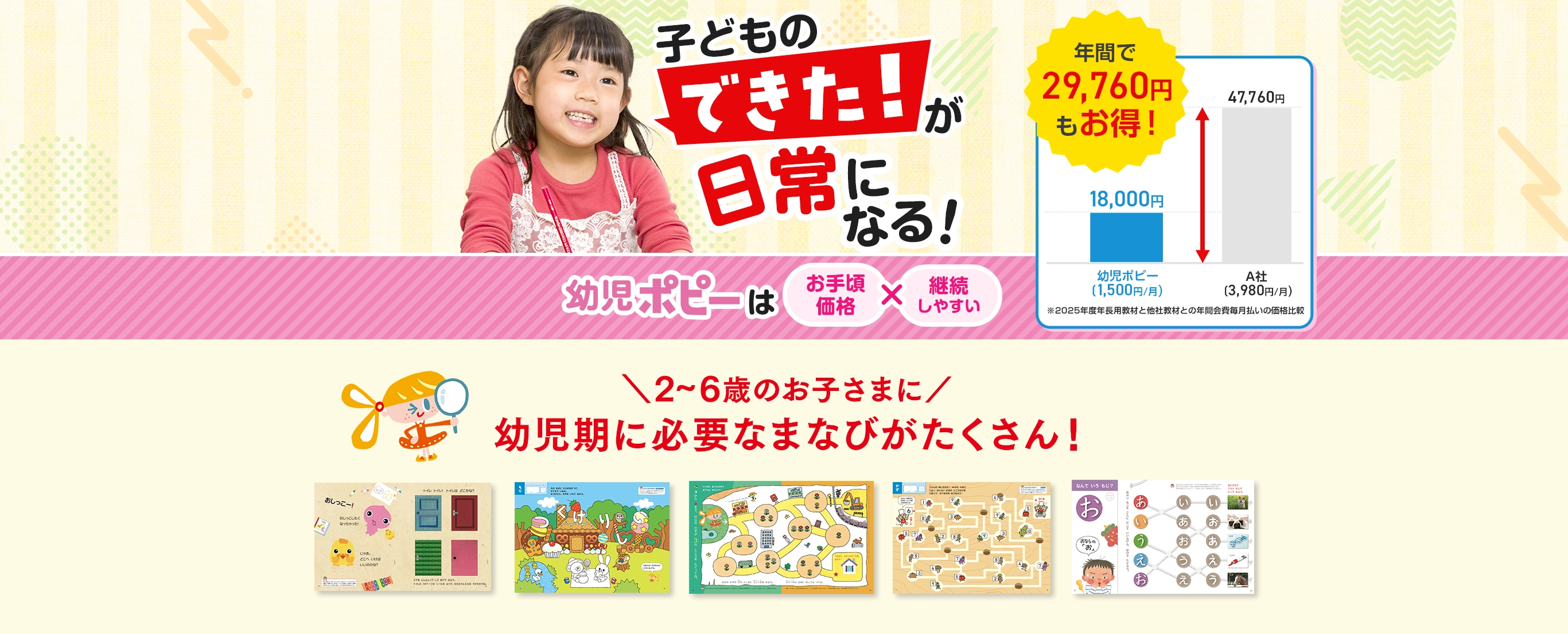 メインビジュアル