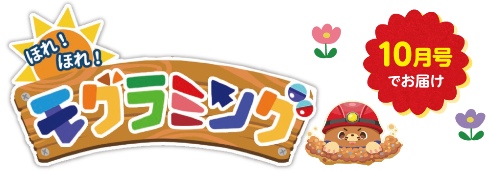 あおどりデジタル教材のご紹介